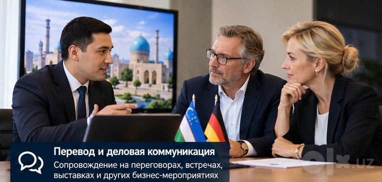 Nemis tilida mehmonlarni kuzatib borish/ Сопровождение на немецком