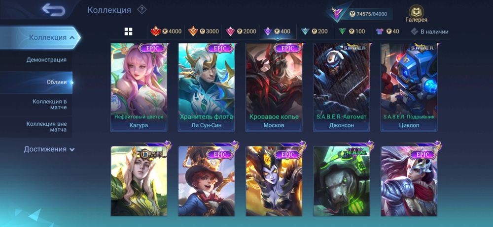 Аккаунт Mobile legends bang bang