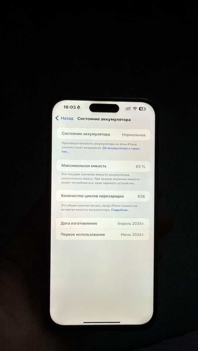 Айфон 15 про макс, 256 гб