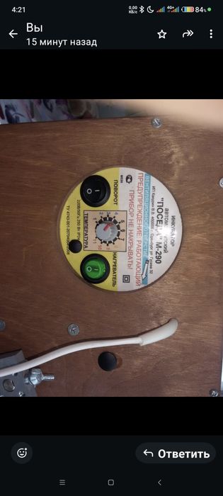 Инкубаторы! 2 шт. Б/У