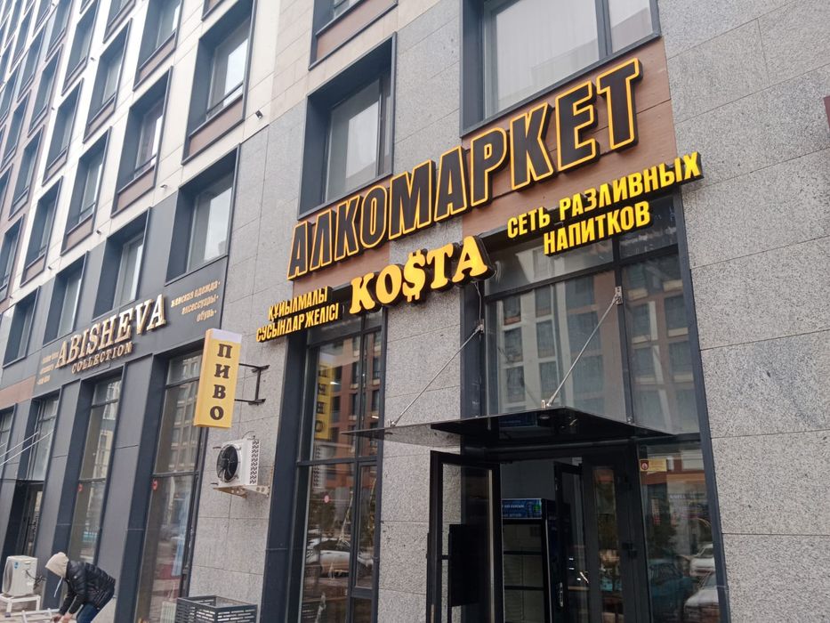 Наружная реклама, световые буквы, лайтбокс, согласование с Акиматом ...