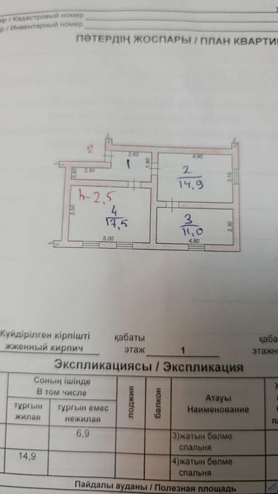 2 болмели квартира - Więcej