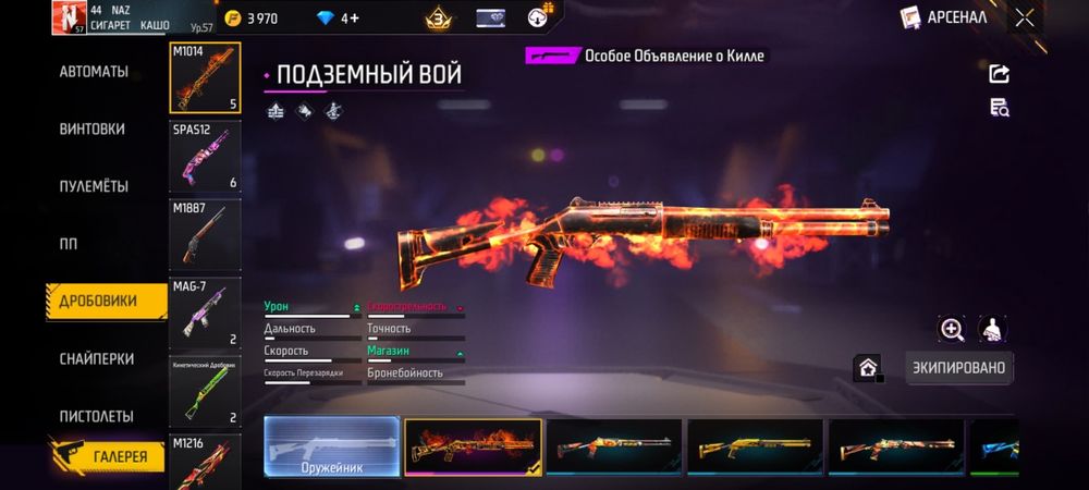 Free Fire аккаунт