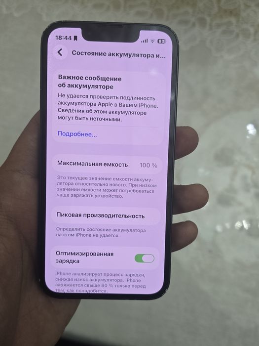 Iphone 13Мини 128гб