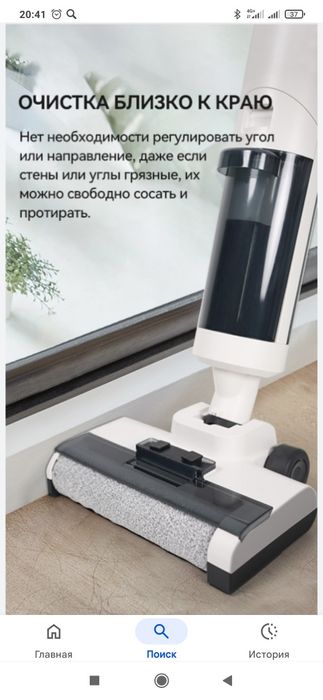 LE BOT пелесос Y20