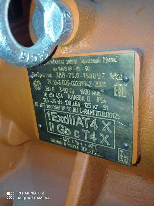 Vibramotor 0.4kv-7kv