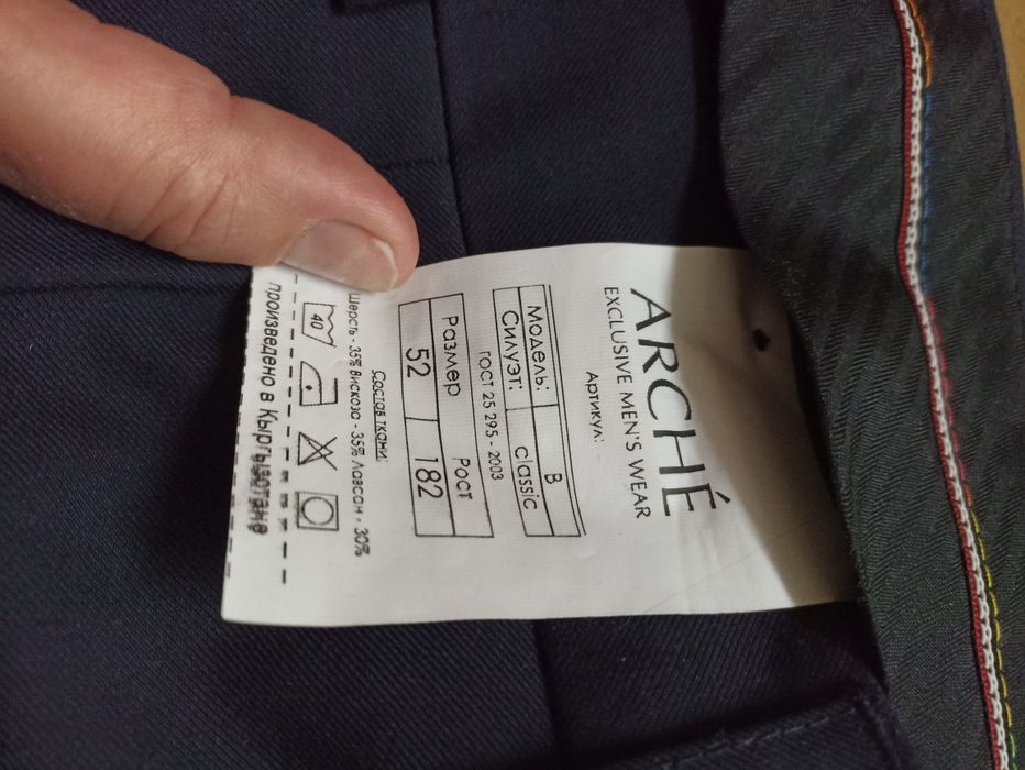 Продам брюки мужские