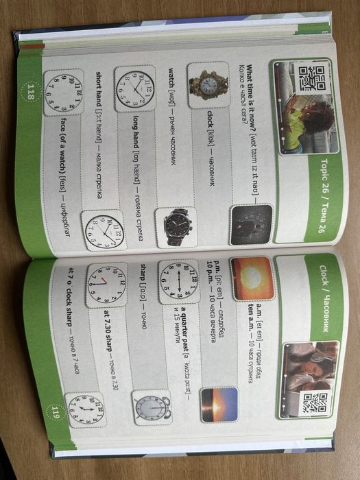English Bulgarian smart dictionary level eight part one