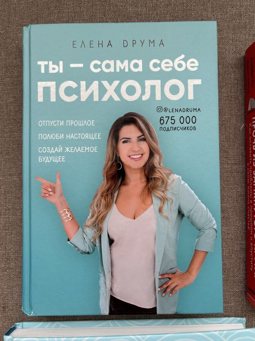 Книги по психологии (новые)