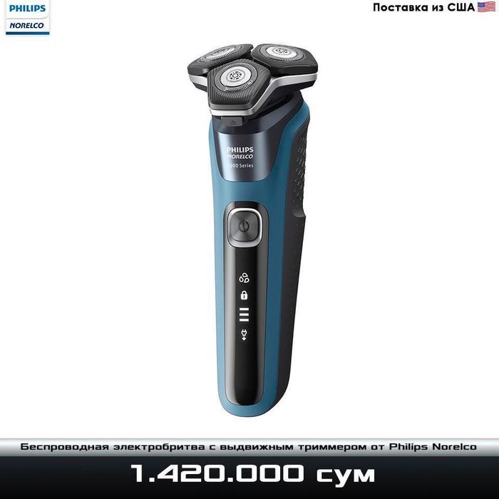 Беспроводная электробритва Philips Norelco Shaver 5400