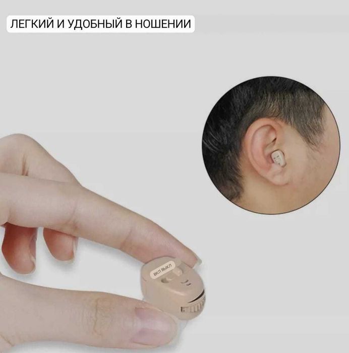Внутриушной слуховой аппарат EN - I200 Pro