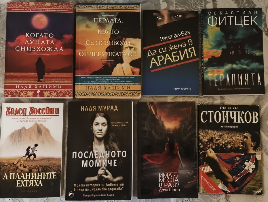 Книги съвременна литература