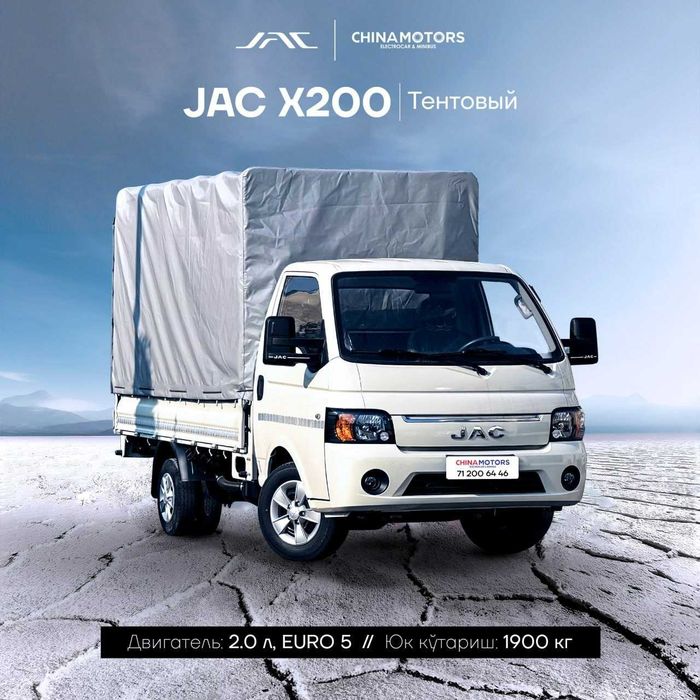 Лабо Ботка Бортавой Грузавик 4,5 тонагача котаради арзон камфорт тайор