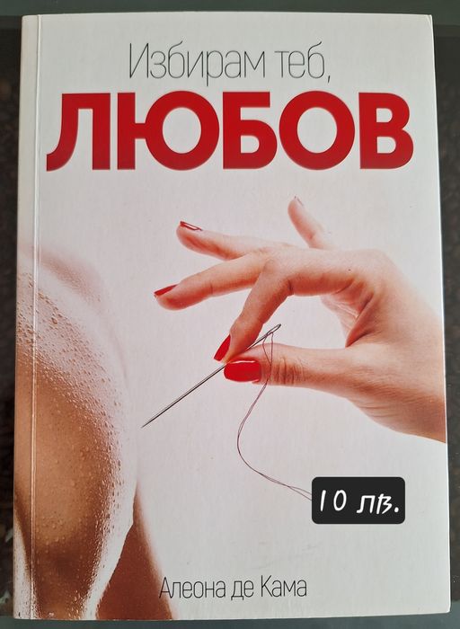 Продавам следните книги: