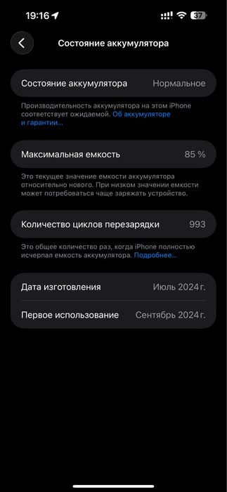 Продам Айфон 15 про макс