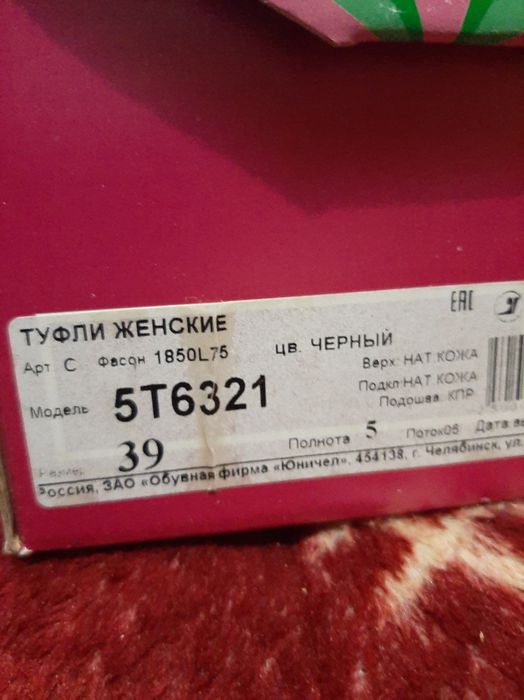 Туфли женские кожаные