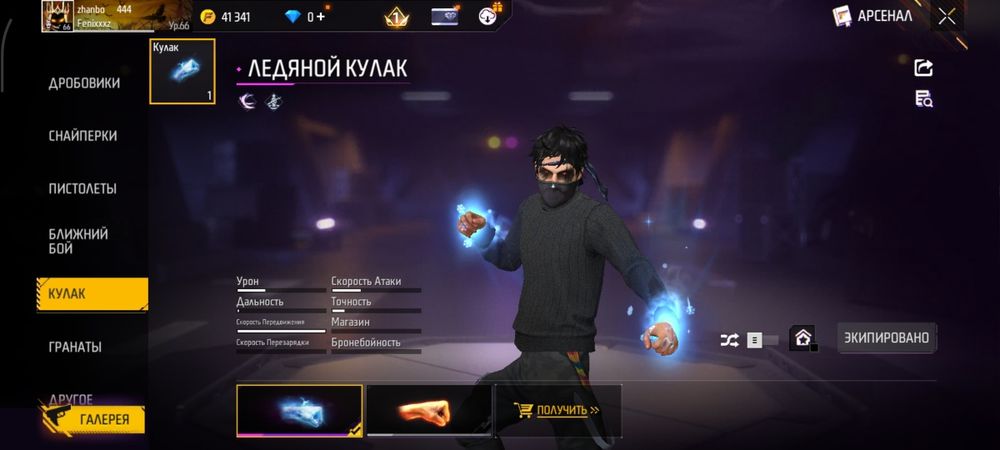 Фри фаер акаунт Тараз