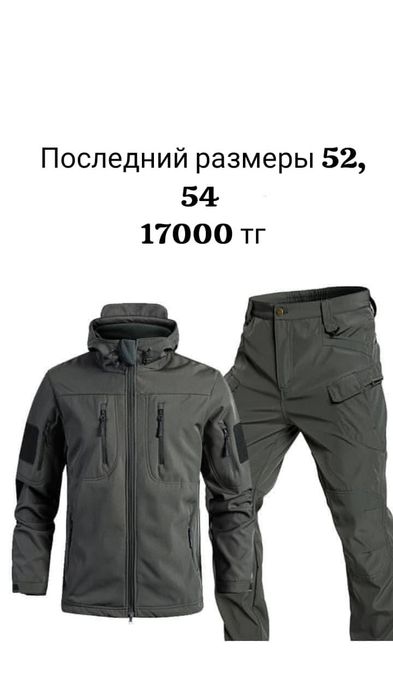 Мужская спецодежда с начесом,