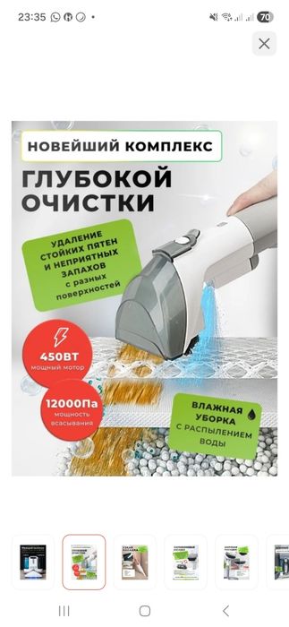 Продам пылесос. Моющий