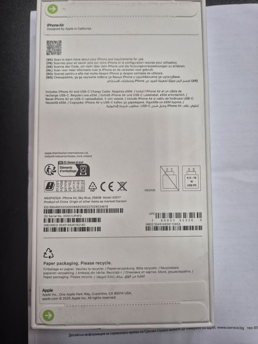 Iphone 17 air нов