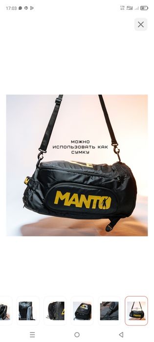 Manto манто рюкзак сатылады оригинал 100%