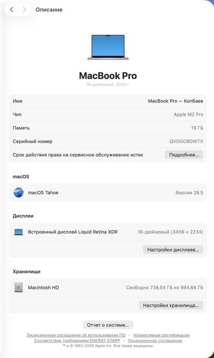 Macbook Pro 16 M2 1TB