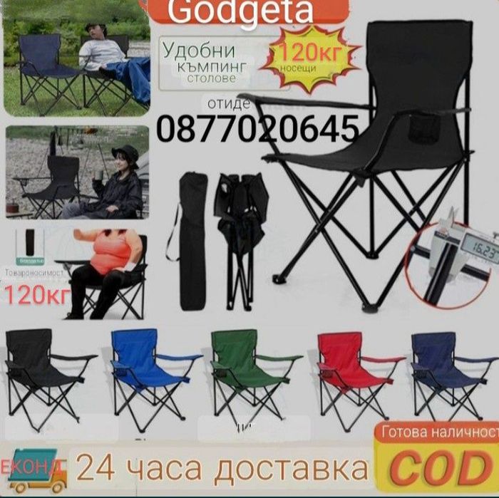 Стол Къмпинг Риболов с поставка за чаша