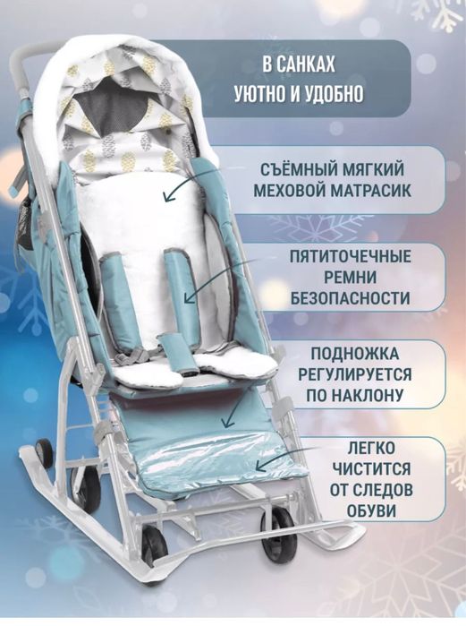 Продам санки-коляску (0-4 года)