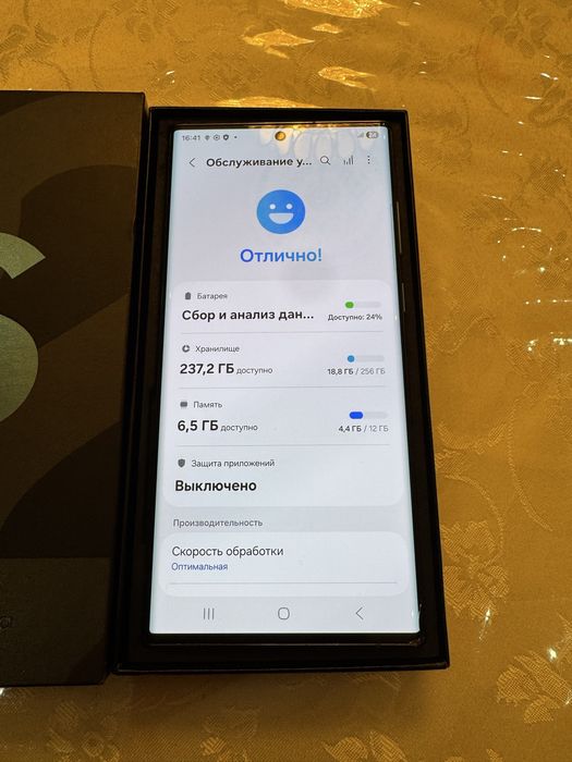 Samsung S22 Ultra 12/256GB Green