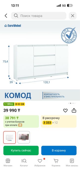 Продам комод новый
