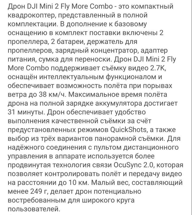 Дрон DJI Mini 2 Fly More Combo