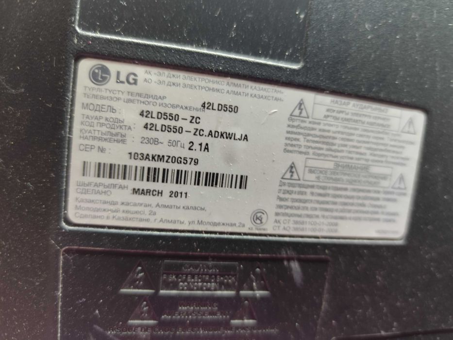 Lg 42ld550 без смарта