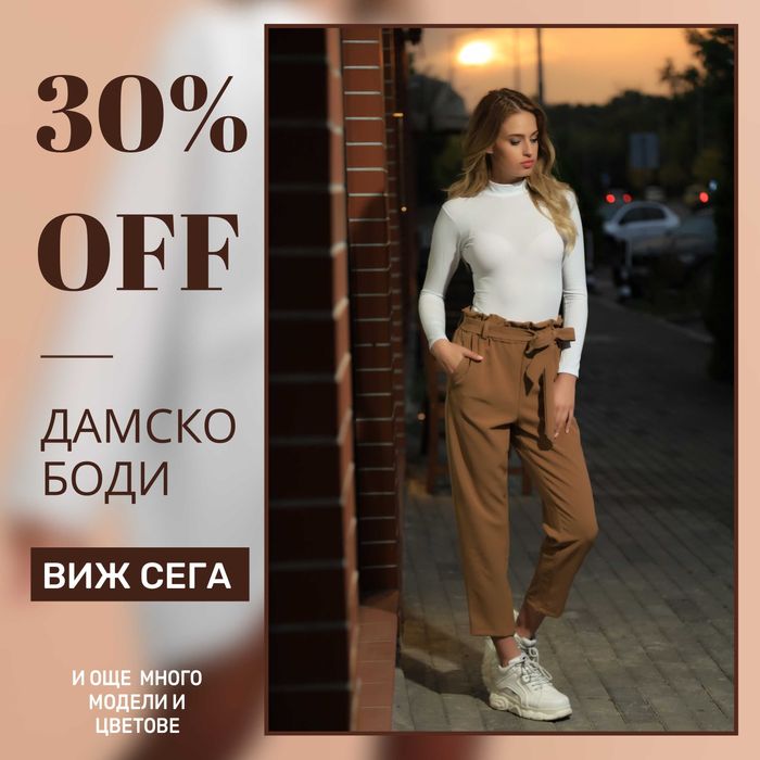 Дамски бодита – българско производство, всички модели