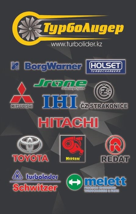 Ремонт турбин в Костанае ТОО "ТУРБОЛИДЕР ""