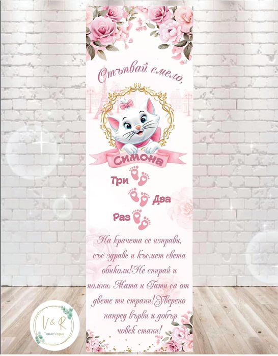 Пътечка за прохождане/килимче за прощъпулник