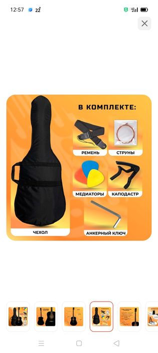 Гитара акустическая