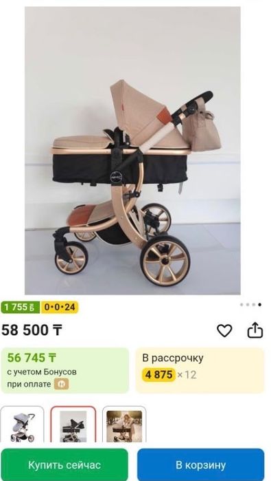 Детская Коляска зима лето
