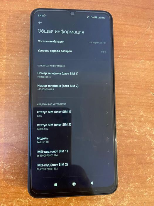 Редми 13 сатылады