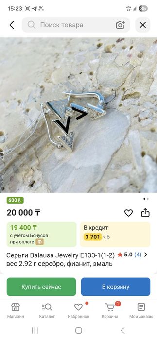 күміс сырға. Серебро сережка