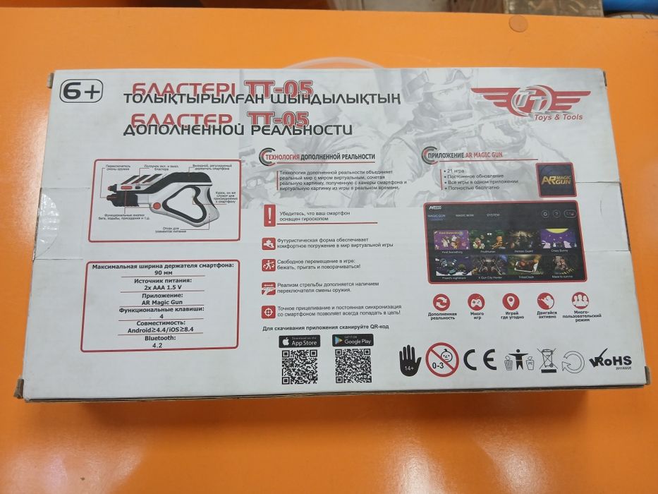 Бластер ТТ-05 от Тоys & Tools