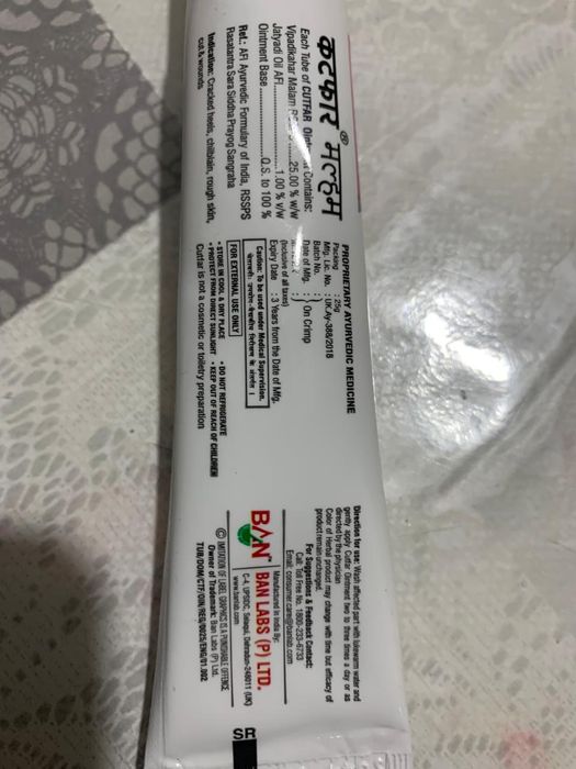 Продам крем КатФар. Производство Индия.