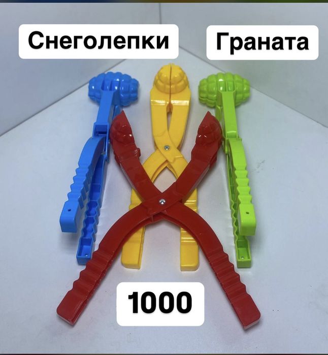 Ледянки  гелевые,  снеголепки