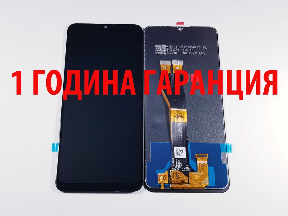 1 ГОДИНА ГАРАНЦИЯ на Дисплей за Nokia X10 /X20/C10/C20/C12/C21/C31/G11