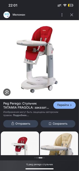 Peg-Perego  детский столик