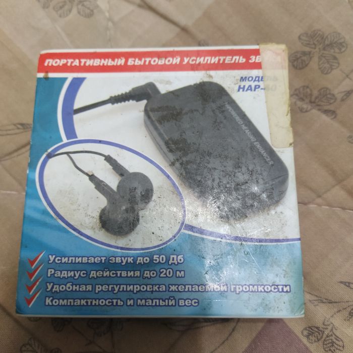 Слуховой аппарат