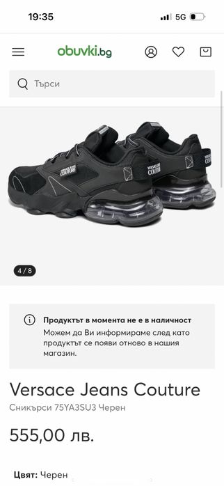 Обувки Versace jeans couture