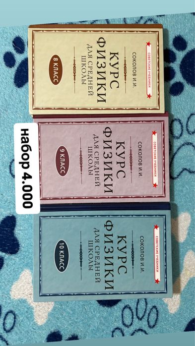Книги для школьников