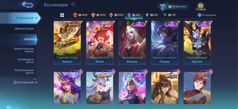 продам аккаунт в Mobile Legends