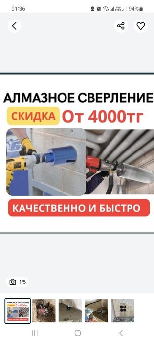 Арзан алмазное бурение отверстия бур демонтаж тесик тесемиз