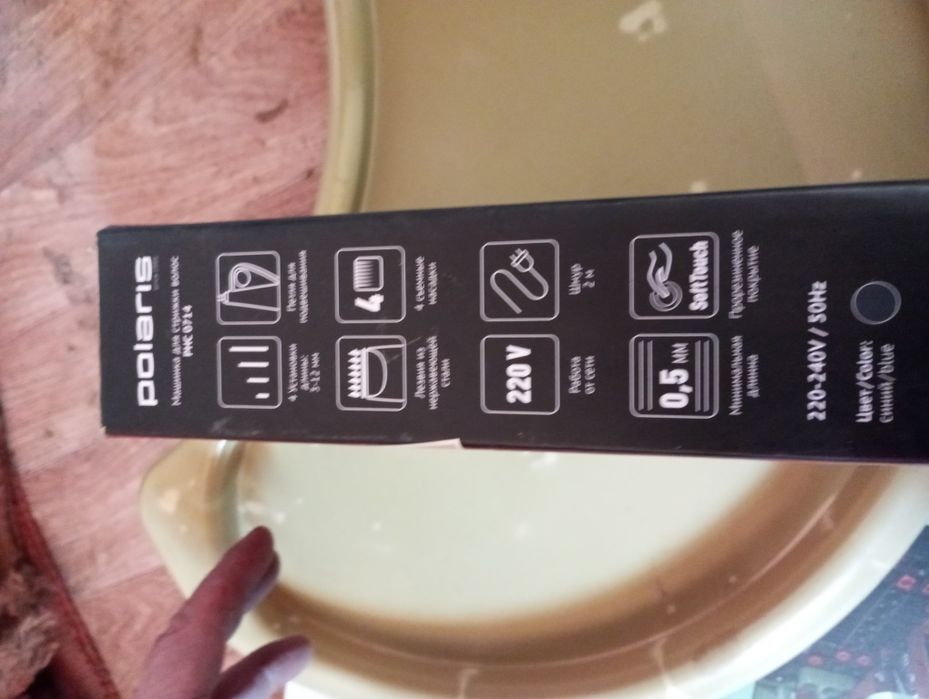 Машинка для стрижки